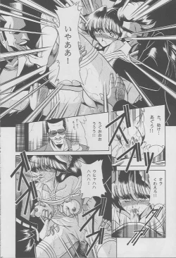 Page 23 of Kaede no Ken