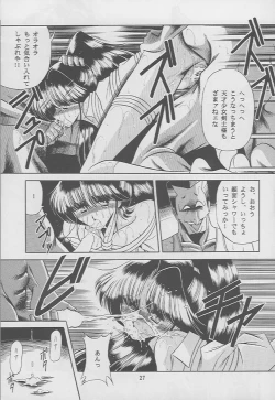 Page 24 of Kaede no Ken