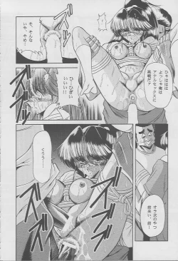 Page 25 of Kaede no Ken