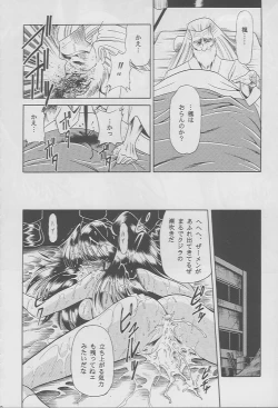 Page 29 of Kaede no Ken