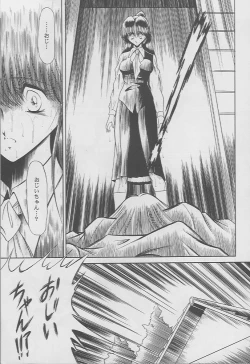 Page 44 of Kaede no Ken