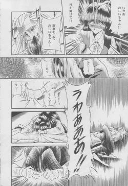 Page 45 of Kaede no Ken