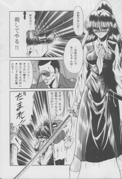 Page 47 of Kaede no Ken