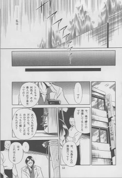 Page 50 of Kaede no Ken