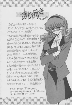 Page 56 of Kaede no Ken