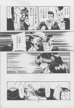 Page 6 of Kaede no Ken