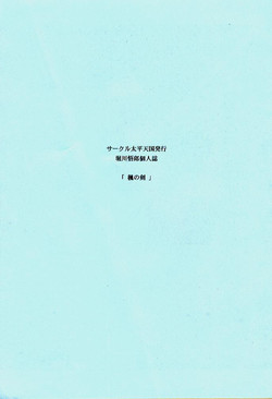 Download Kaede no Ken