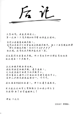 Page 22 of Tamamo no Ushiro