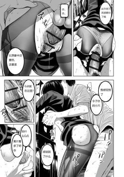 Page 17 of Mofuku no Oba