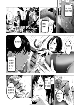Page 6 of Mofuku no Oba