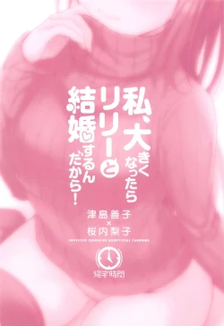 Page 21 of Watashi, Ookikunattara Lily to Kekkon Surundakara!