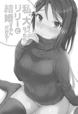 Page 2 of Watashi, Ookikunattara Lily to Kekkon Surundakara!