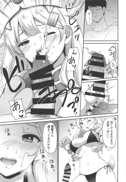 Page 8 of Yuudachi, Yobai Suruppoi