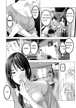 Page 2 of Atsui Natsu, Oba no Ie de...