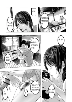 Page 9 of Atsui Natsu, Oba no Ie de...