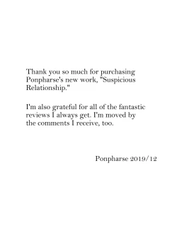 Page 40 of Ayashii Kankei | Suspicious Relationship