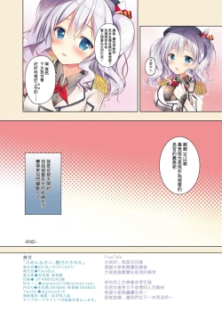 Page 14 of Teitoku-san Gomennasai