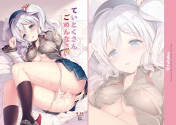 Page 2 of Teitoku-san Gomennasai