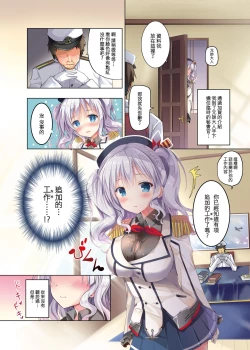 Page 5 of Teitoku-san Gomennasai