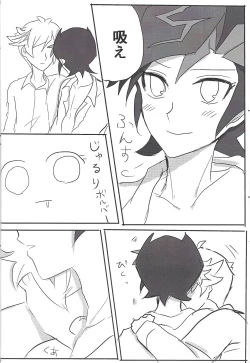 Page 11 of Kyuuketsuki Ryouken