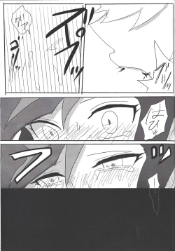 Page 18 of Kyuuketsuki Ryouken