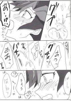 Page 24 of Kyuuketsuki Ryouken