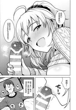 Page 15 of Miki ga Mama ni Natte Ageru