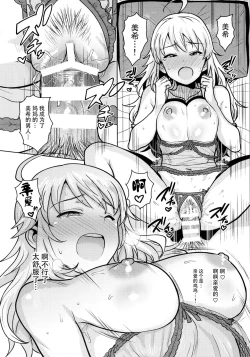 Page 38 of Miki ga Mama ni Natte Ageru