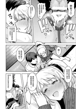 Page 40 of Miki ga Mama ni Natte Ageru