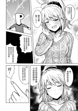 Page 4 of Miki ga Mama ni Natte Ageru