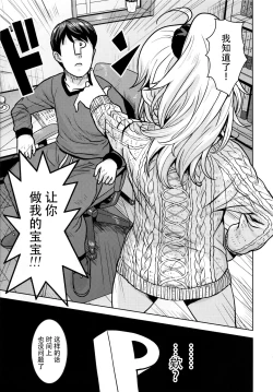 Page 5 of Miki ga Mama ni Natte Ageru