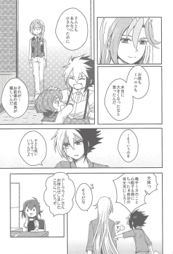 Page 16 of Sphere+Gimmick