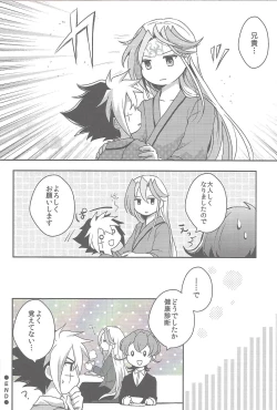 Page 19 of Sphere+Gimmick