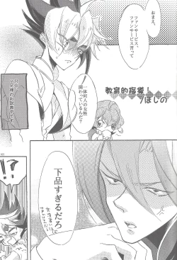 Page 20 of Sphere+Gimmick