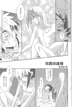 Page 42 of Sphere+Gimmick