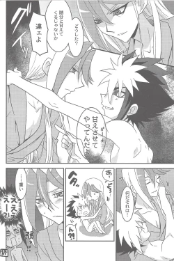 Page 43 of Sphere+Gimmick