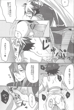 Page 76 of Sphere+Gimmick