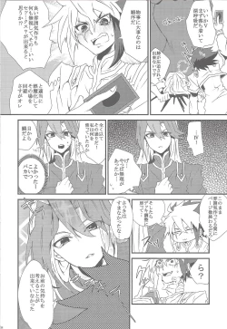 Page 7 of Sphere+Gimmick