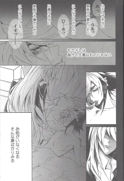 Page 92 of Sphere+Gimmick