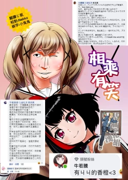 Page 2 of Chomamama!