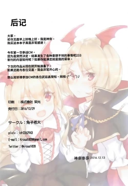 Page 22 of Veight de Asobou! Cagli-chan!