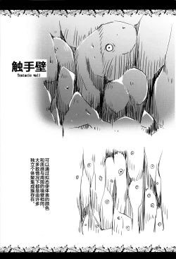 Page 13 of Syokusyu Zukan