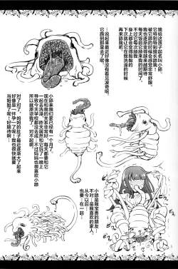Page 16 of Syokusyu Zukan