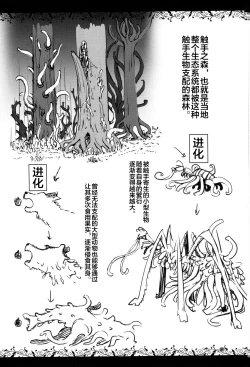 Page 21 of Syokusyu Zukan