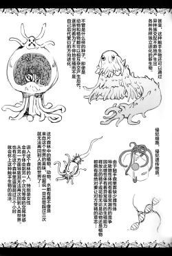 Page 22 of Syokusyu Zukan