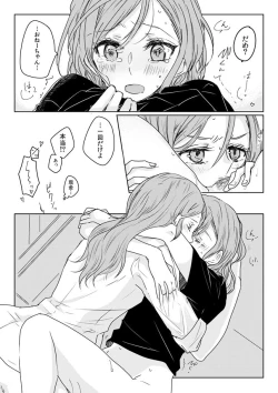 Page 20 of Ano Hi no Yoru no Anata to Futarikiri de