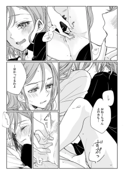 Page 21 of Ano Hi no Yoru no Anata to Futarikiri de