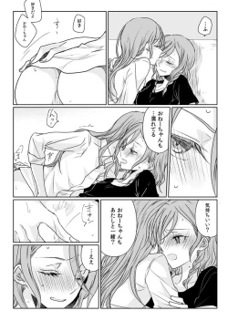 Page 23 of Ano Hi no Yoru no Anata to Futarikiri de