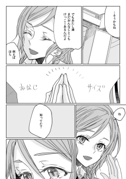 Page 31 of Ano Hi no Yoru no Anata to Futarikiri de