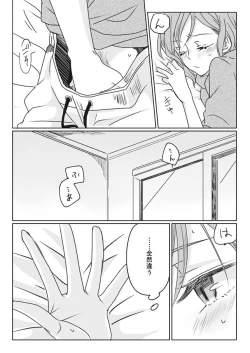 Page 33 of Ano Hi no Yoru no Anata to Futarikiri de